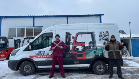 Сервис и запчасти